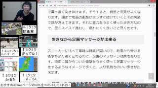 革靴とスニーカーでは歩き方を変えるべし！ ～革靴で正しく歩く方法 [upl. by Weinman392]