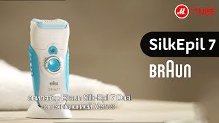 Эпилятор Braun SilkEpil 7 [upl. by Countess28]