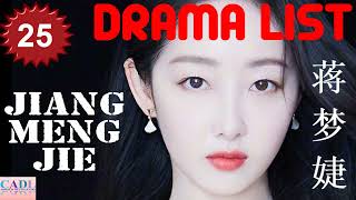 蒋梦婕 Jiang Meng Jie  Drama List  Jiang Mengjie s all 25 dramas  CADL [upl. by Llevart595]