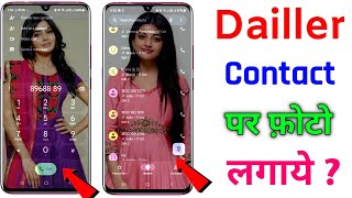 Phone Dialer me photo kaise lagaye   Apna photo ko call dialer ki background me kaise lagaye Part2 [upl. by Boggs584]