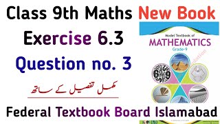 Exercise 63 NBF Class 9 Maths Pdf Notes  Chapter 6 Ex 63 Question no 3 New Book  Learning Zone [upl. by Mathi]