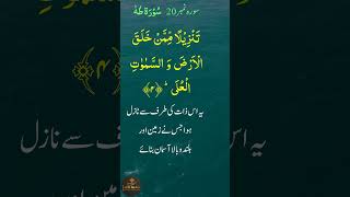 Surah Taha  Aayat 1 to 8  Omar Hisham [upl. by Rizas]