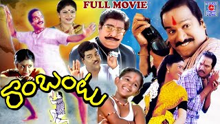 RAMBANTU  TELUGU FULL MOVIE  RAJENDRA PRASAD  ESWARI RAO  TELUGU CINEMA ZONE [upl. by Fuchs]