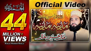 Madina Madina  Khalid Hasnain Khalid  New Naat  Studio5  Official Video [upl. by Shields]