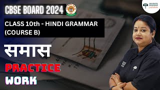 Class 10 Hindi Grammar Course B  Samas  Practice Work  CBSE Board 2024  By Rupali Mam [upl. by Feodore]