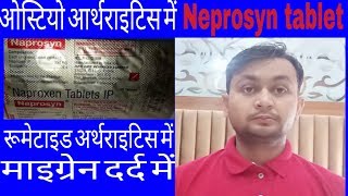 Neprosyn tablet use in hindiNaproxen 250 mg tabletNaproxen 500 mg tablet [upl. by Japha]