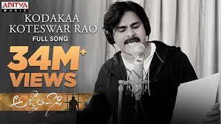 Kodakaa Koteswar Rao Full Song  Agnyaathavaasi Songs  Pawan Kalyan  Trivikram  Anirudh [upl. by Tera]