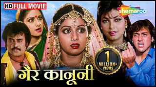 गोविंदा और रजनीकांत का अन्याय के खिलाफ युद्ध  Gair Kanooni FULL MOVIE HD  Govinda Sridevi [upl. by Sirroned]