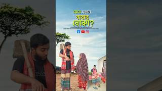 জীবন্ত দাফন করছে😭bayazid0007 trending ytshorts baizedmahmud islamic [upl. by Eignav]