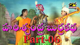 Harischandra Comedy Burrakatha Part 06 ll Burra Katha ll Musichouse27 [upl. by Strohbehn20]