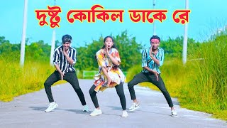 Dushtu Kokil  দুষ্টু কোকিল  Toofan  Dh Kobir Khan  Shakib KhanAkassh Bangla New DanceEid Song [upl. by Gar]