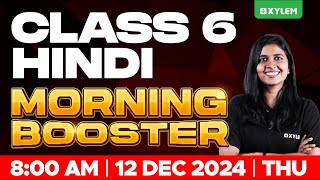 Class 6 Hindi  Morning Booster  Christmas Exam 2024  Xylem Class 6 [upl. by Vevina79]