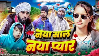 नया साल नया प्यार 😂😂  haseen john420  atm 420 comedy  420  comedy  comedy video [upl. by Massey]