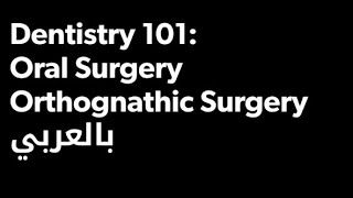 Orthognathic Surgery [upl. by Aonian]