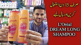 Hair Growth Shampoo  LORÉAL Dream Long  Weakened Long Hair  Zain Cosmetics And Jewellery [upl. by Isnam424]