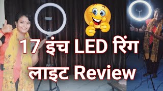 17inch LED Ring Light ReviewLED RING NIGHT REVIEW vlog viral youtube ringlightyoutubevideos [upl. by Allys]