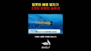 초보자 95가 잘 못 하는 배영 발차기 3가지 유형에 대한 솔루션은 수영 수영배우기 swim swimming 배영 [upl. by Micah]