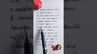 Aarariraro song lyrics 💞✨RaamJiivaSaranyaYuvan Shankar Raja shorts watsappstatus [upl. by Valley]