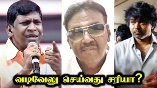 Vadivelus Worst Attitude amp Behaviour  Vijayakanth Vadivelu Issue  Tamil  Rakesh amp Jeni [upl. by Novak36]