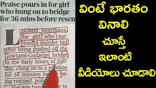 How to Read Hindu News Paper Articles in Telugu  The Hindu News Paper in Telugu ivlacademy [upl. by Allyson]