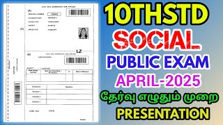 10TH STD SOCIAL PUBLICEXAMINATION MARCH APRIL2025 PUBLICEXAM PAPER PRESENTATION II 10TH STD SOCIAL [upl. by Yreffeg622]