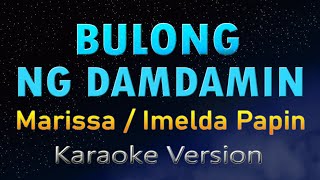 BULONG NG DAMDAMIN  Marissa  Imelda Papin KARAOKE HD [upl. by Decrem630]