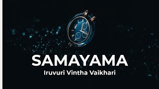 Samayama lyrical Song  filmIVV  Gani Bhai  Sridhar Venkateswarlu  Tanvi Entertainment [upl. by Lemra]