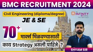 BMC Recruitment 2024  70 Marks Preparation Strategy  bmc civil je se latest update bmc civil [upl. by Aerdnaz]