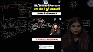 12080 Blood Pressure क्या है  क्या है Normal Range Complete Information bloodpressure science [upl. by Aminta]