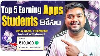 🤑 Top 5 Earning Apps Students amp Housewifes కోసం  Upi amp Bank Withdrawal  Instant Payment  ✅ [upl. by Rimas242]