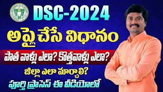 TS DSC 2024 Online Application Process Explained Step by Step  Telangana DSC Online Apply 2024 [upl. by Enihsnus]