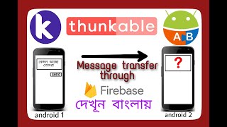 Transferring messages from one Android to another via Firebase  kodular thunkable in bangla [upl. by Festa144]