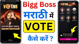 How To Vote In Bigg Boss Marathi  Bigg Boss Marathi Season 5  Bigg Boss Marathi Me Vote Kaise Kare [upl. by Aihsinyt]