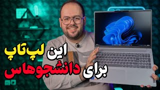 بررسی لپ تاپ اقتصادی لنوو آیدیاپد اسلیم ۵  Lenovo IdeaPad Slim 5i [upl. by Ahsier684]