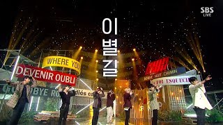 iKON  ‘이별길GOODBYE ROAD’ 1007 SBS Inkigayo [upl. by Grogan113]