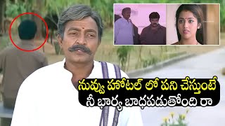 Maa Annayya Movie Emotional Scene  Rajashekar Telugu Movie Scene  I Dream [upl. by Nasaj]