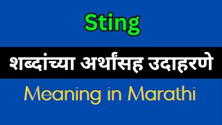 Sting Meaning In Marathi  Sting explained in Marathi [upl. by Anita]