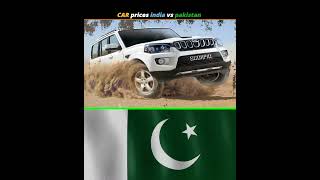 Car prices india vs pakistan [upl. by Erlene]