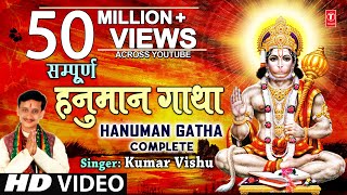 Hanuman Gatha Full By Kumar Vishu Full Song  Hanumaan Gatha [upl. by Eresed]