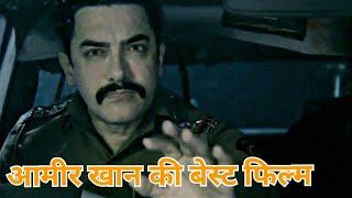 Talaash Movie 2012 Explained In Hindi  Aamir Khan Movie  Movies With Shoaib [upl. by Capps]