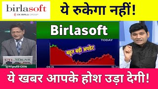 Birla Soft Tech Share News Today 💥  BirlaSoft Tech Share News  BirlaSoft Tech Share [upl. by Letnahs]