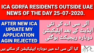 ICA GDRFA Residents Outside UAE Latest Update 2572020  ICA GDRFA NEW UPDATES PCR TEST NEW UPDATE [upl. by Ahel863]