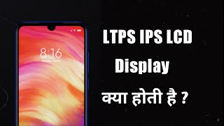 what is ltps ips display  ltps ips lcd vs ips lcd  ltps display  ltps vs amoled [upl. by Annuaerb]