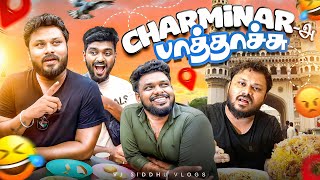 Video Call வர்றீயா 😋😅 Hyderabad Series Epi5  Vj Siddhu Vlogs [upl. by Darcia980]