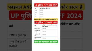 uppolice uppolice uppoliceconstable trendingshorts viralshort reels [upl. by Ataliah]