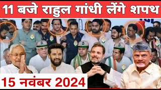 Jharkhand Assembly Election 2024 Opinion Poll  Kaun Banega Jharkhand Ka Mukhyamantri [upl. by Ainos]