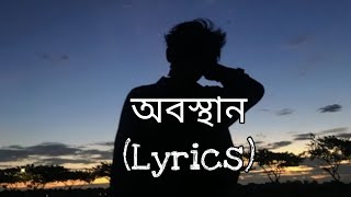 অবস্থান ObosthanLyrics। Bangla Song। Rakib। [upl. by Arras]