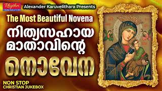 Parisudha Mathavinte Novena Malayalam  അത്ഭുതം ഉറപ്പായ നിത്യസഹായ മാതാവിന്റെ നൊവേന mathavinte songs [upl. by Selij]