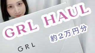 【GRL】今から着られる【2024】 [upl. by Anayrb466]