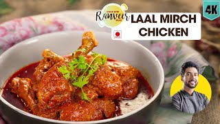 Punjabi Chicken Double Masala 🍗🌶️  चिकन डबल मसाला  spicy Chicken recipe  Chef RanveerBrar [upl. by Muslim]